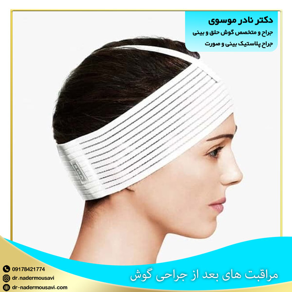 عکس مراقبت های بعد از جراحی گوش